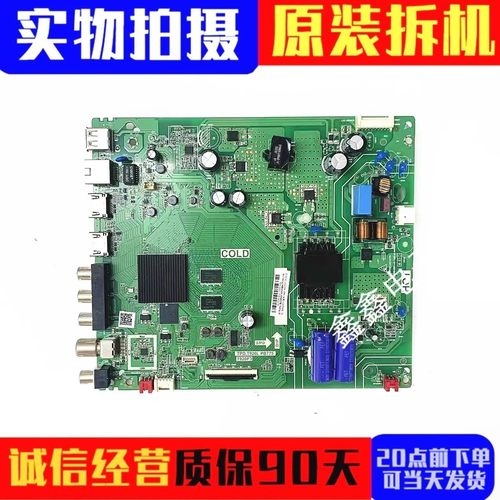 TCL主板TPD.T920L.PB775