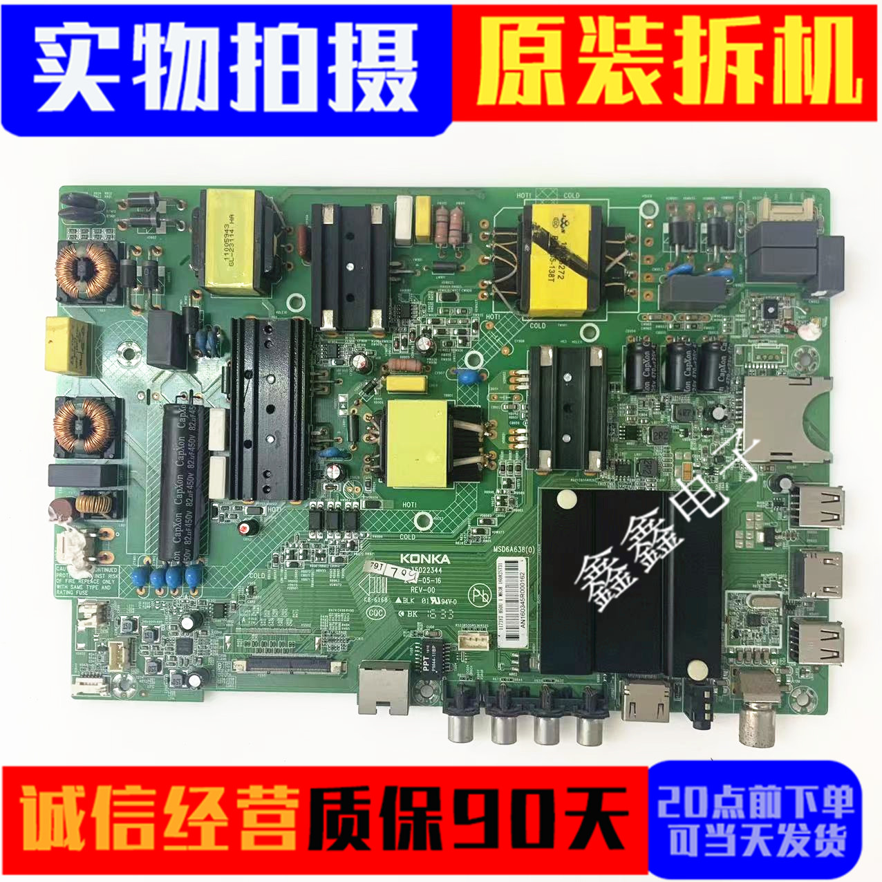 主板35022344康佳液晶测好