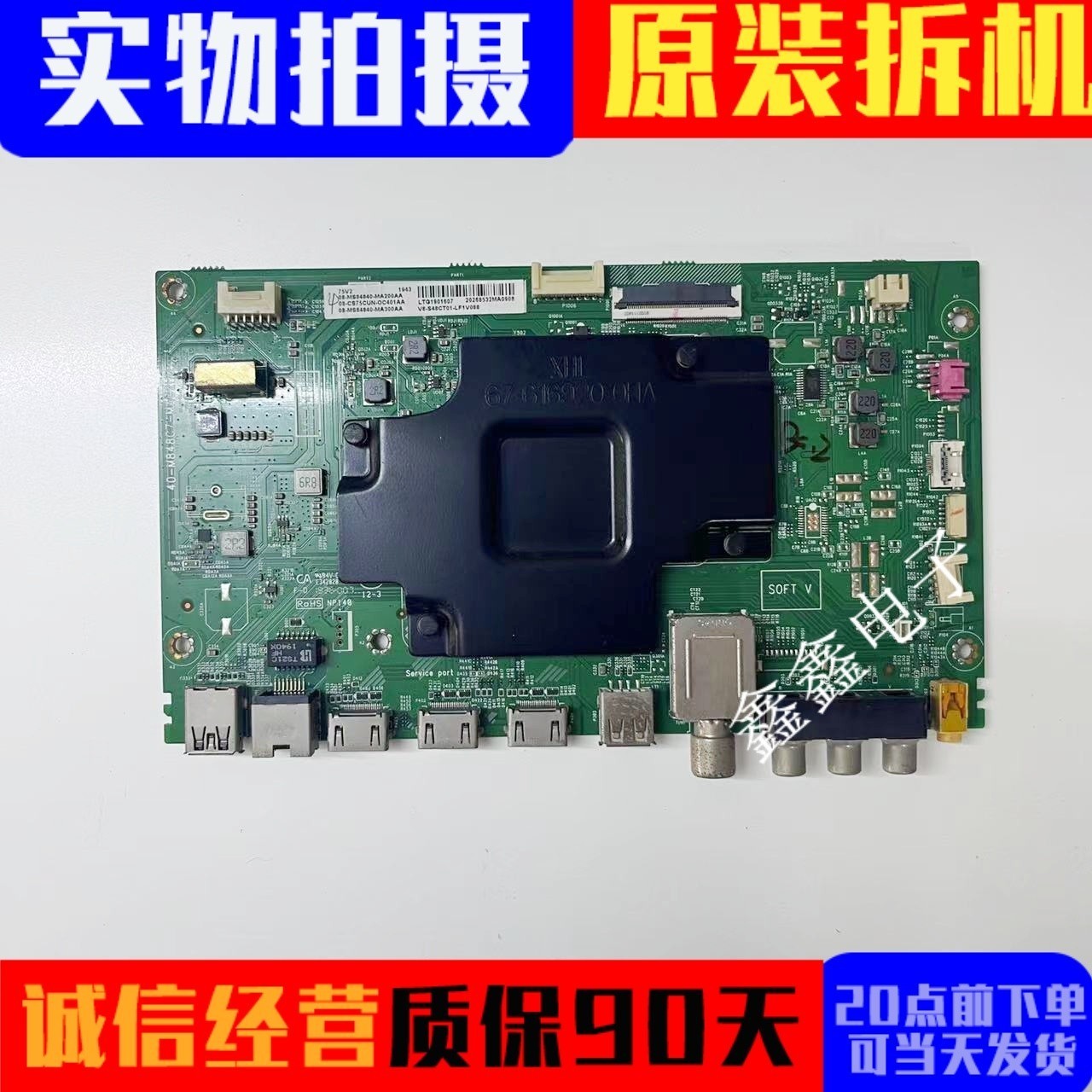 原装TCL主板40-M848C7-MAC2HG