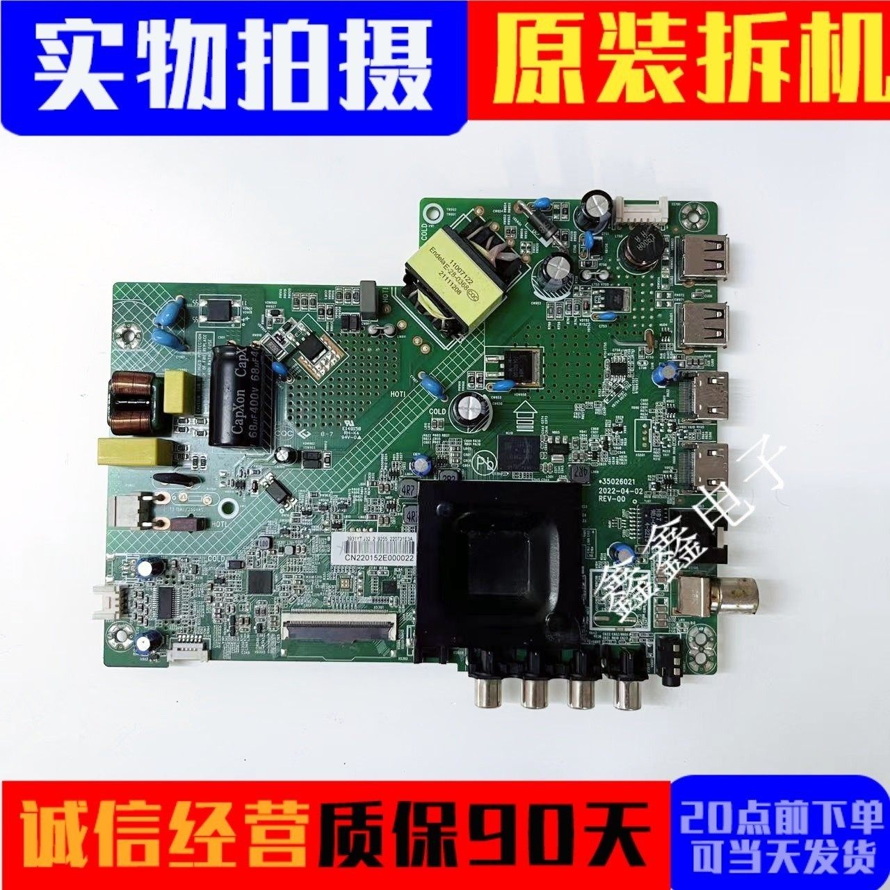 原装康佳主板35026021