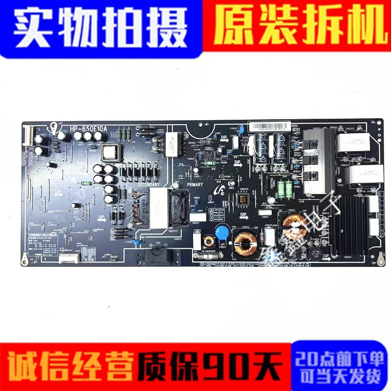 原装小米电源板HP-650E10A