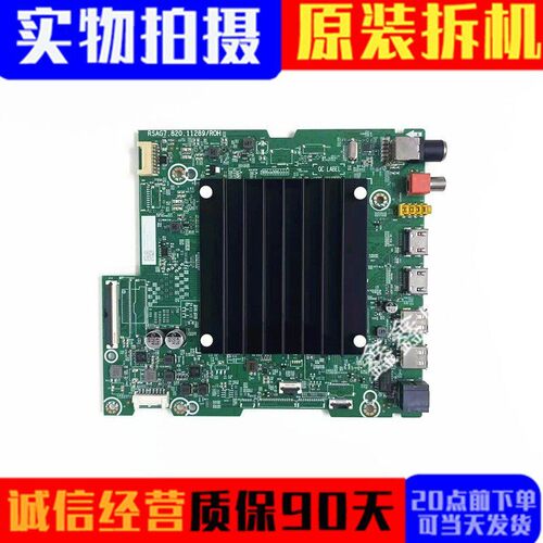 海信主板RSAG7.820.11289