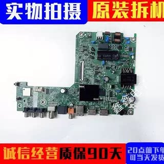 原装海信主板RSAG7.820.10442