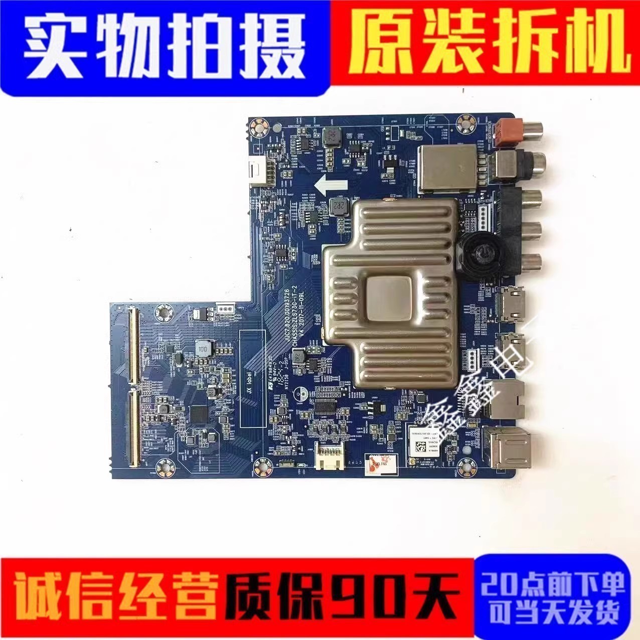 原装长虹主板JUC7.820.00193726