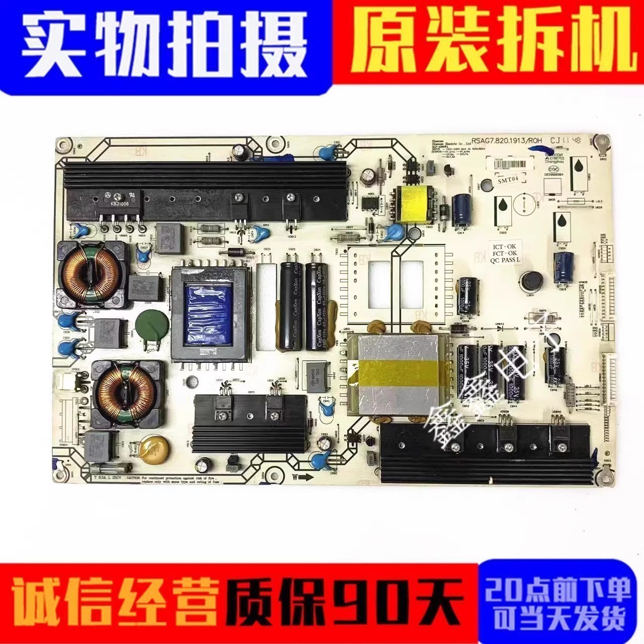 原装海信电源板RSAG7.820.1913