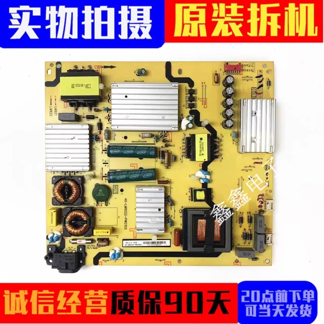 原装TCL电源板40-LM9222-PWA1CG