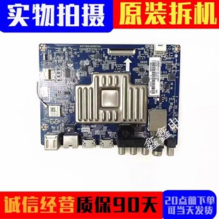 原装长虹L 55/ 49D2S 55/49U1主板JUC7.820.00193724配屏可选