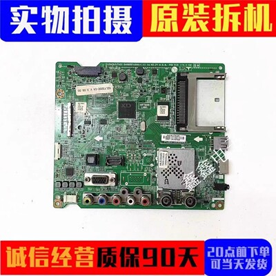 原装LG主板EAX65574006(1.1)