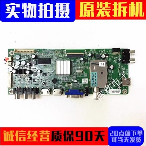 原装创维主板5800-A8M410-1P20
