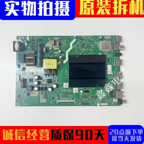 创维酷开主板5800-A6H700-2P20