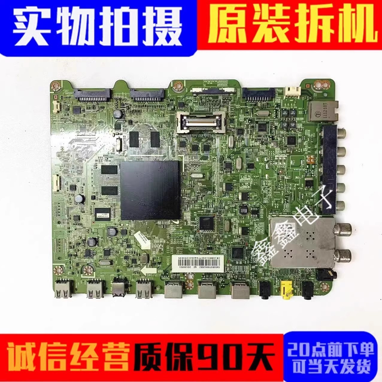 原装三星主板BN41-01800B/A
