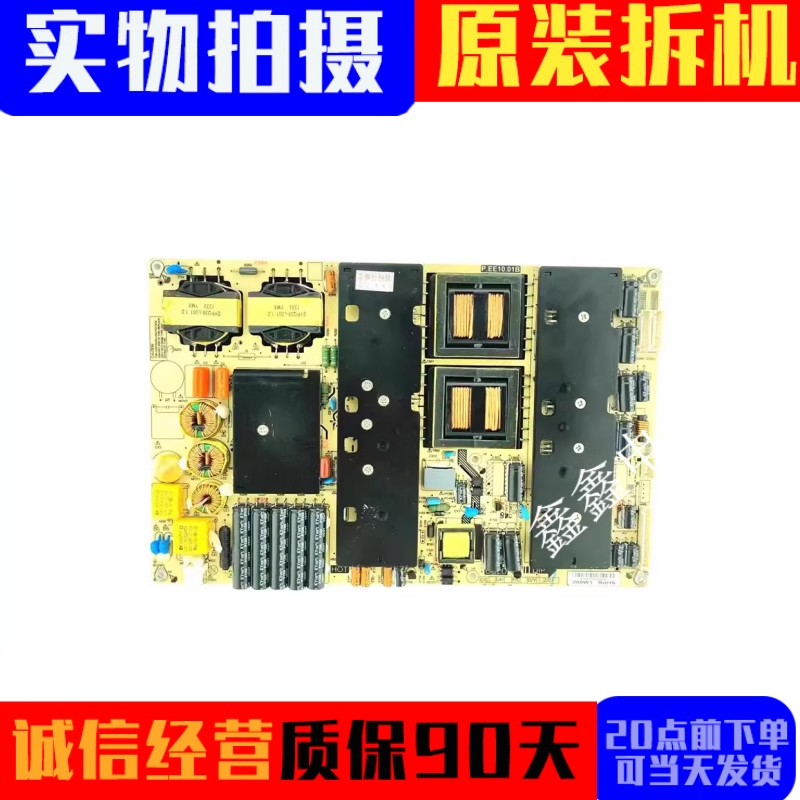 原装电源板P.EE10.01B