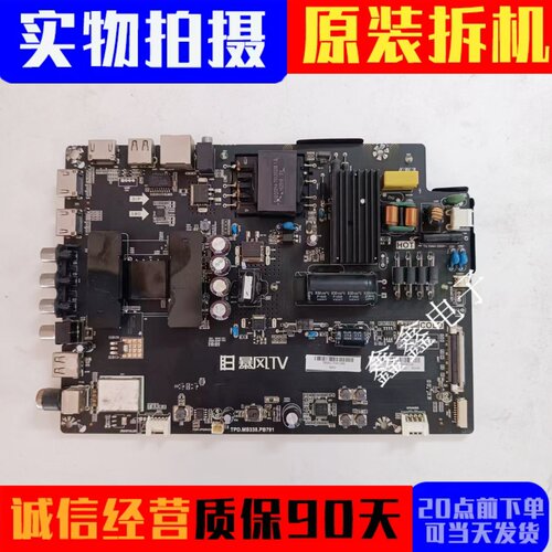 暴风主板TPD.MS338.PB791