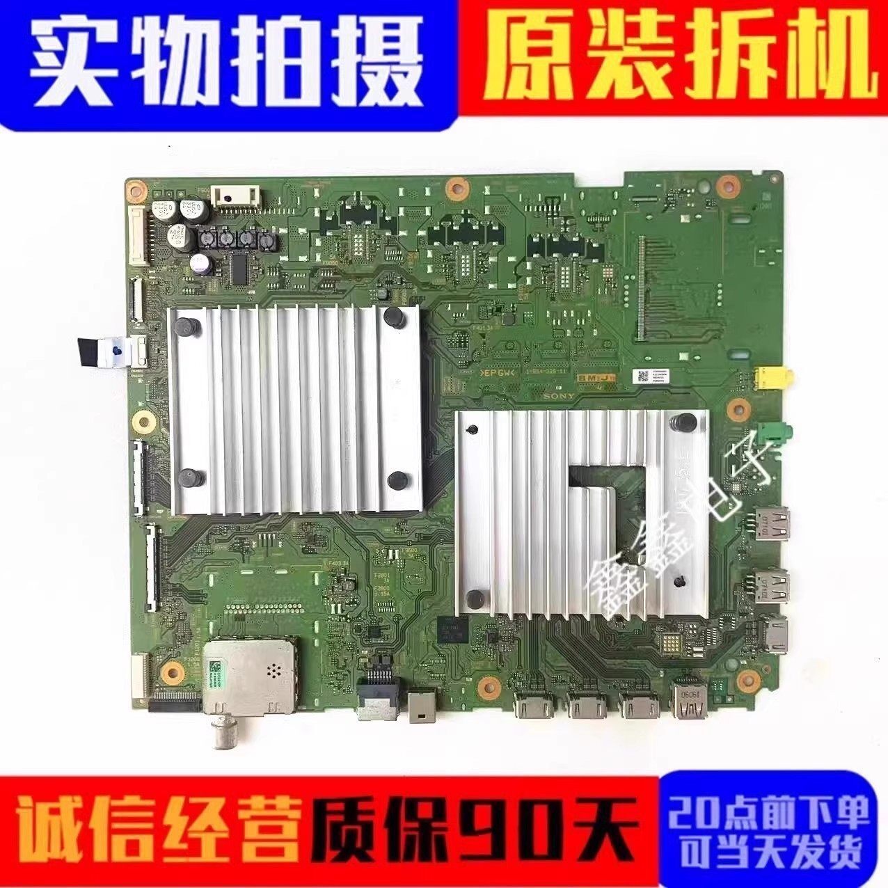 原装索尼KD-65X9500G KD-55X9500G主板1-984-326-11配屏可选