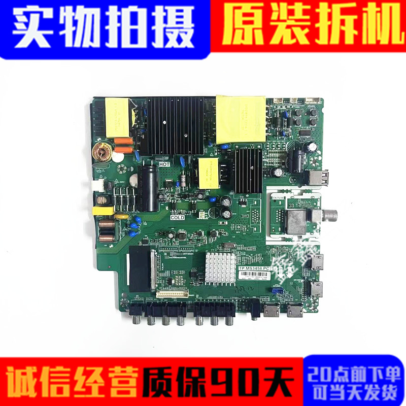 外单TP.MS3458.PC757主板