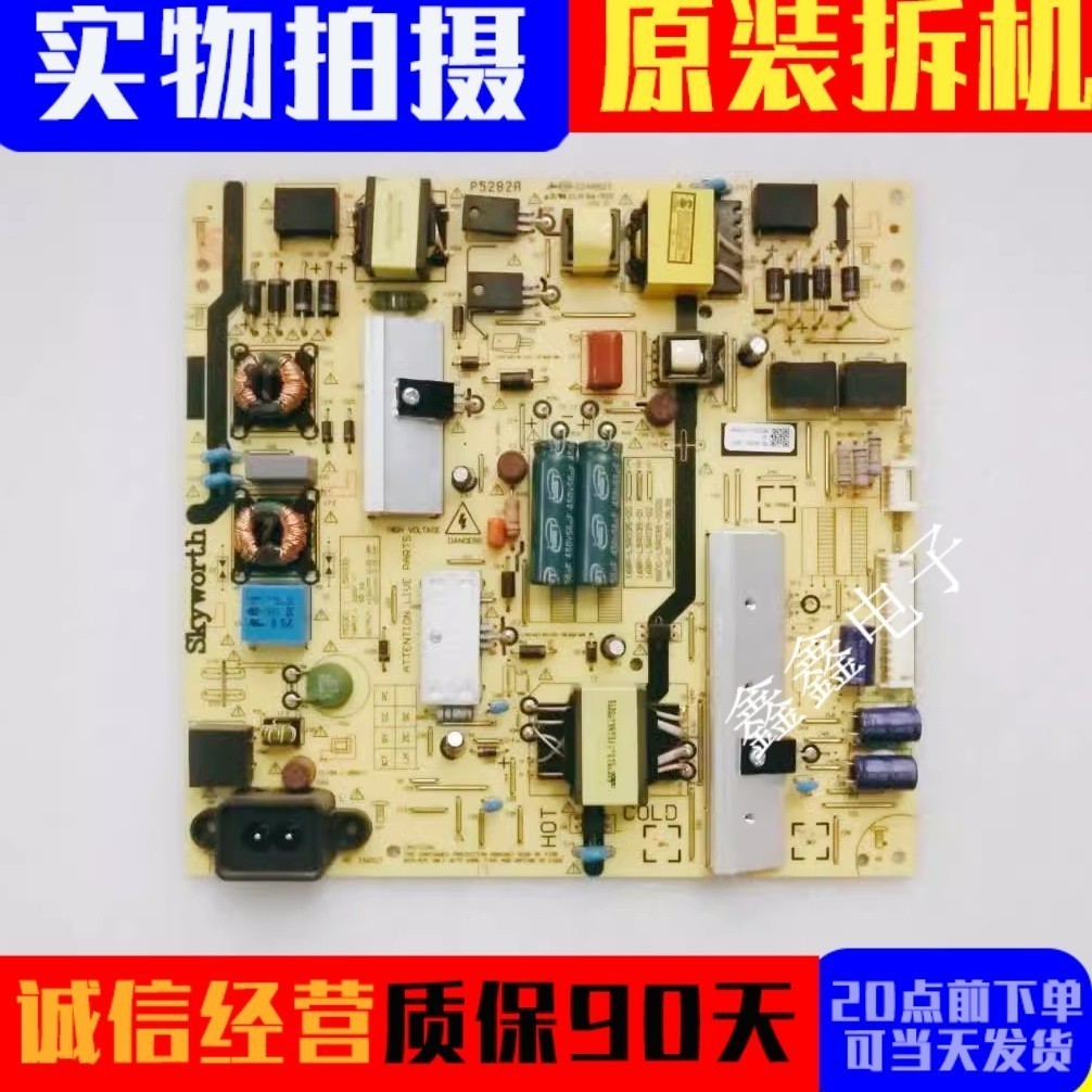 创维电源板5800-L5R035-0000