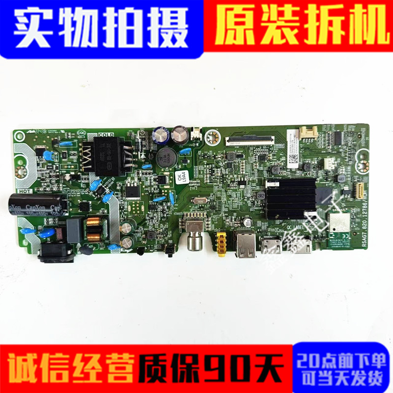 海信主板RSAG7.820.12786