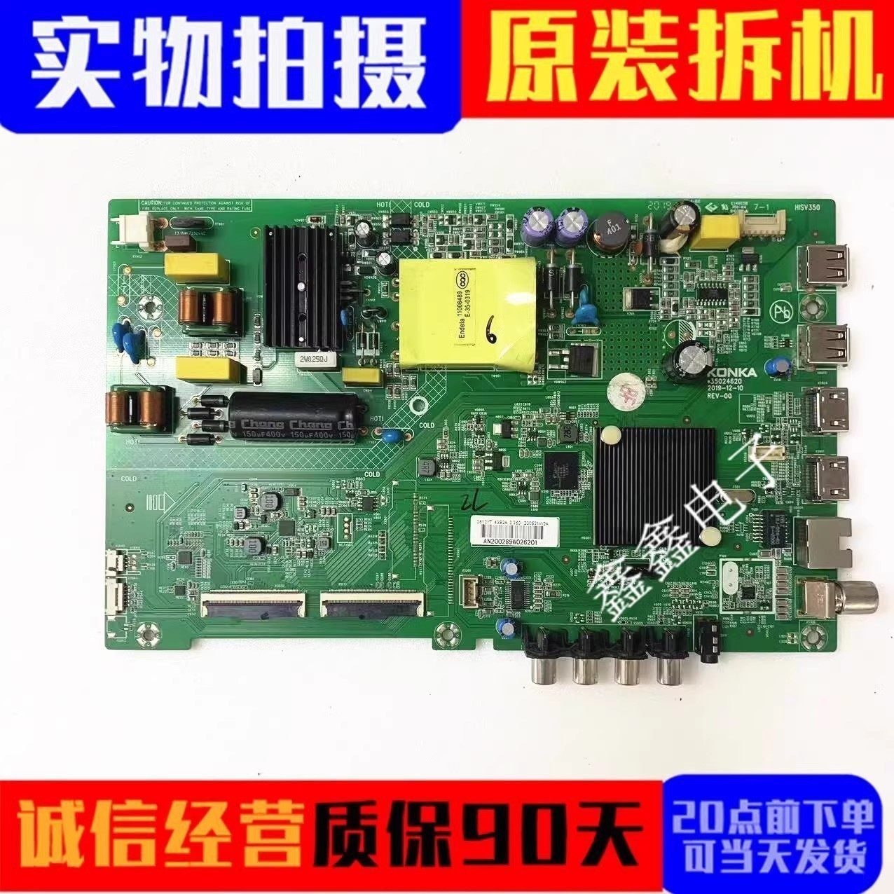 原装康佳主板35024620
