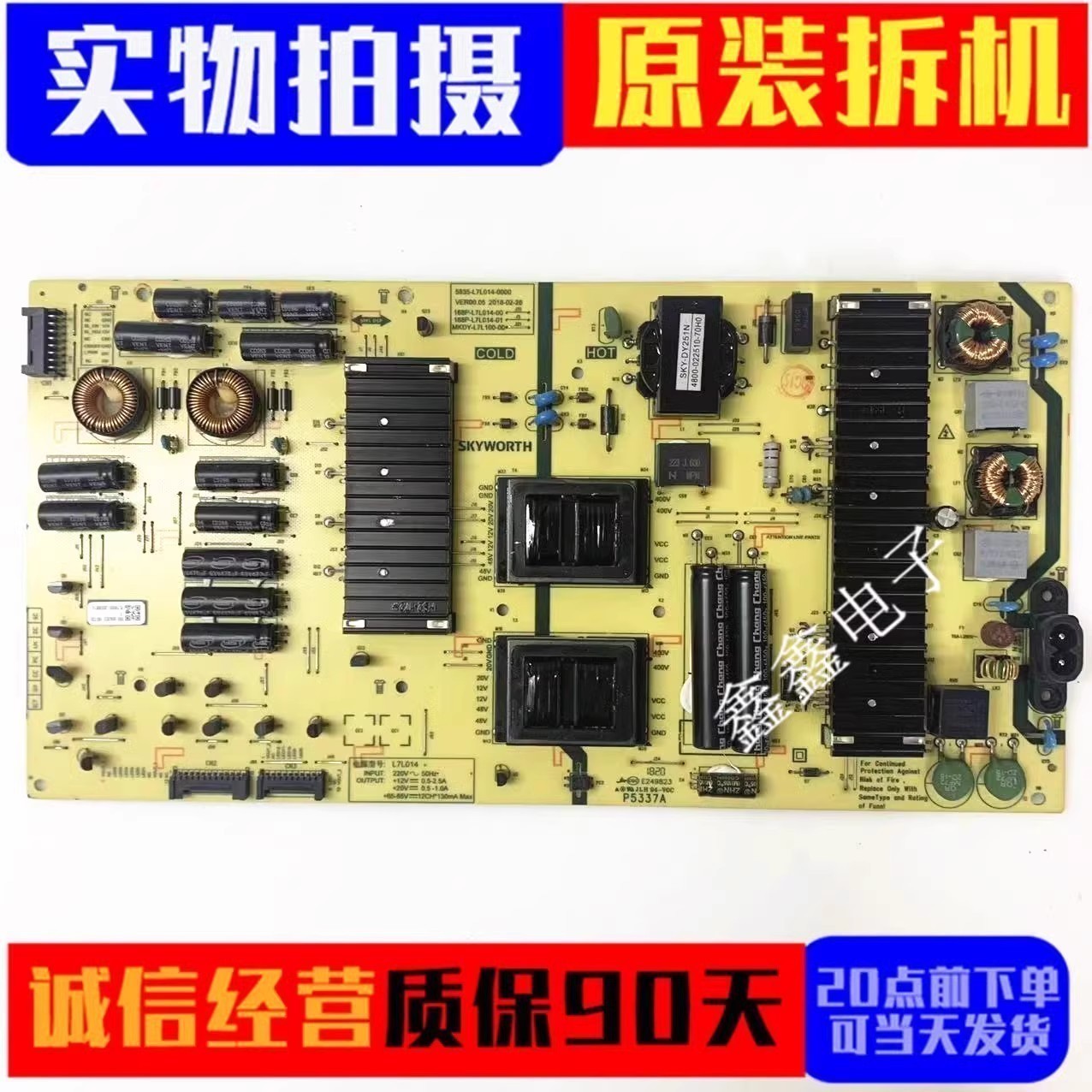 创维电源板5835-L7L014-0000
