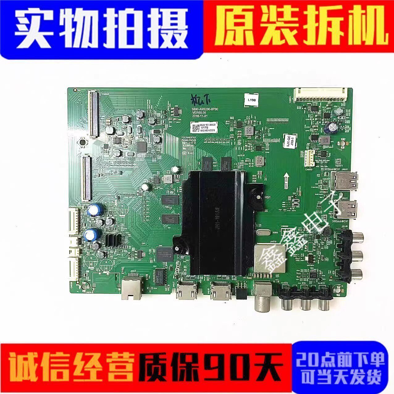 创维 松下TH-43DX500C43FX580C 55/43DX680C主板5800-A9S200-0P00
