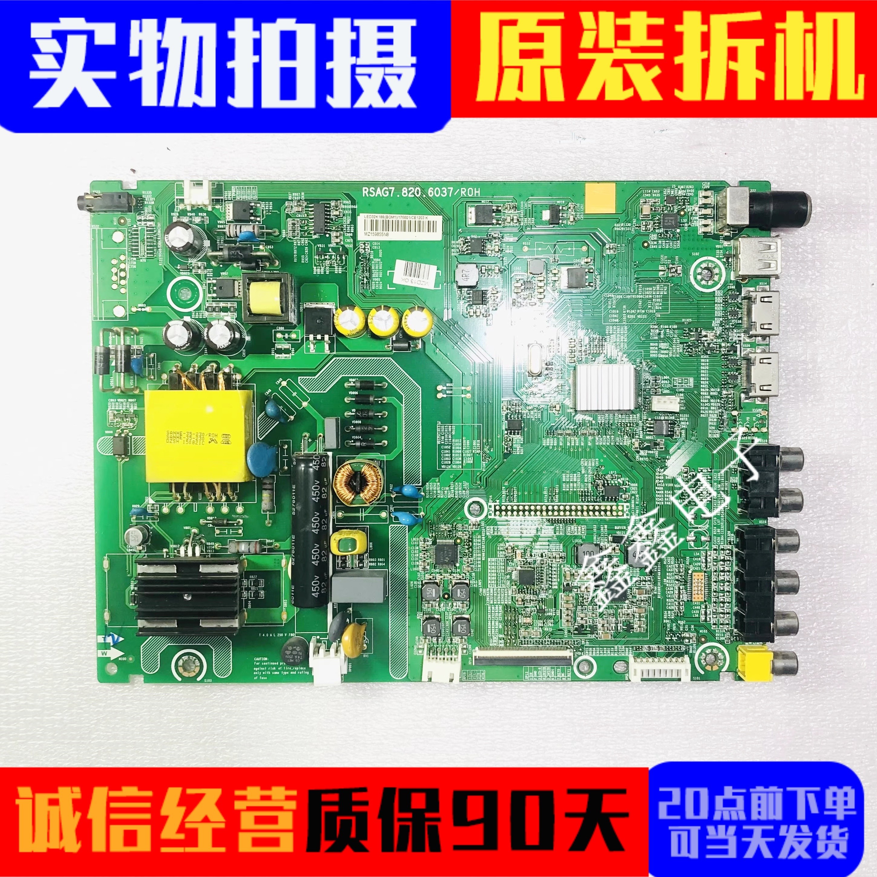 原装海信主板RSAG7.820.6037