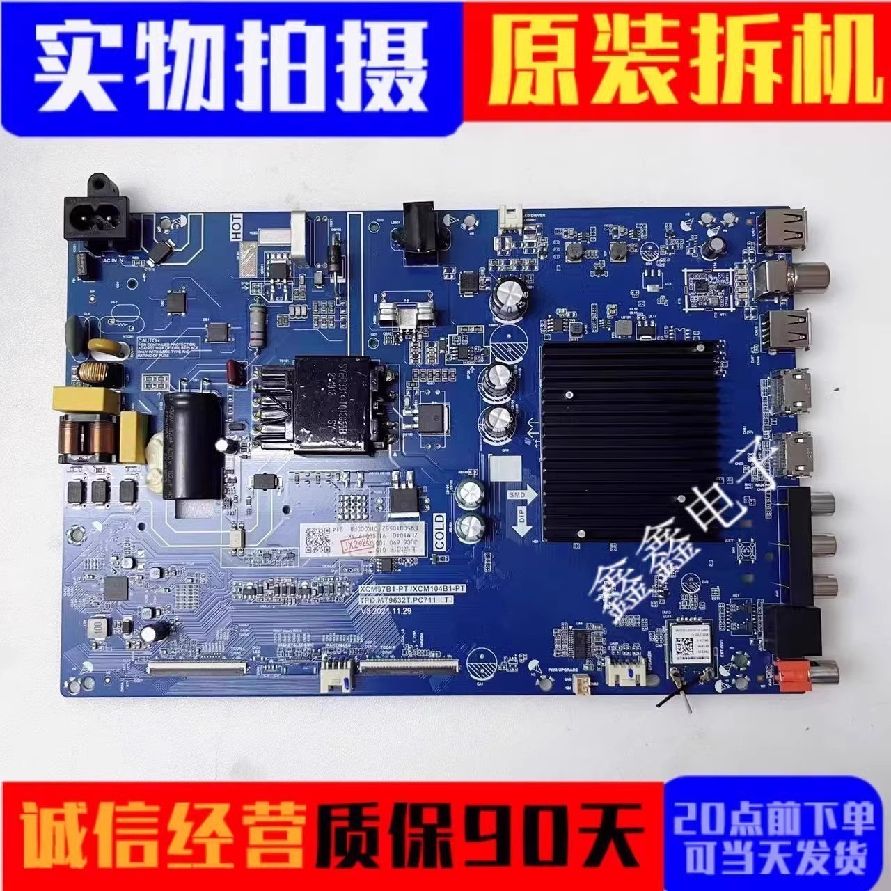 长虹主板TPD.MT9632T.PC711