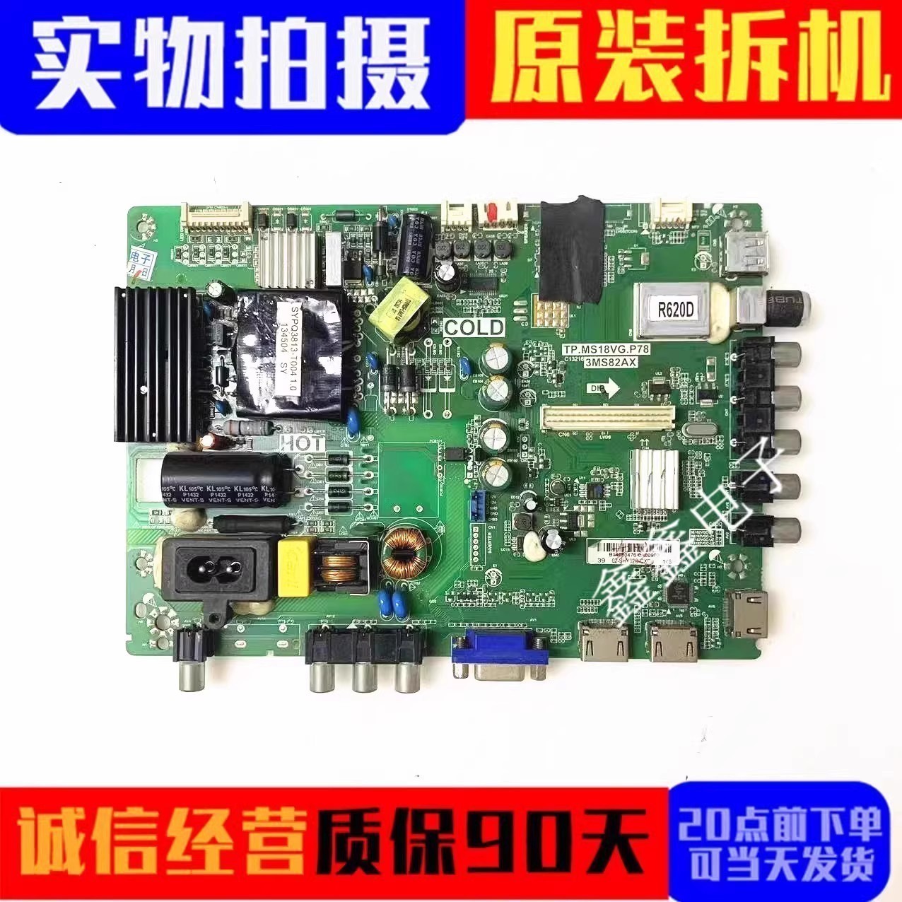 原装东芝主板TP.MS18VG.P78