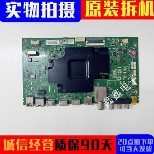 原装TCL主板40-M848C7-MAC2HG