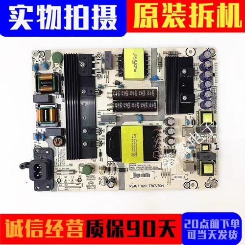 原装海信电源板RSAG7.820.7707