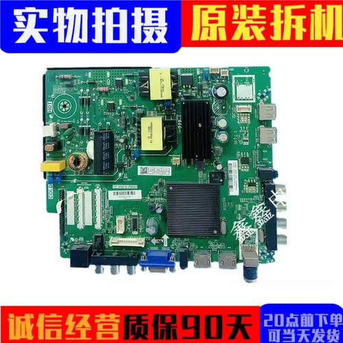 原装PPTV主板TP.MS638.PB801
