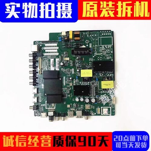 原装先锋主板TP.MS638.PC758
