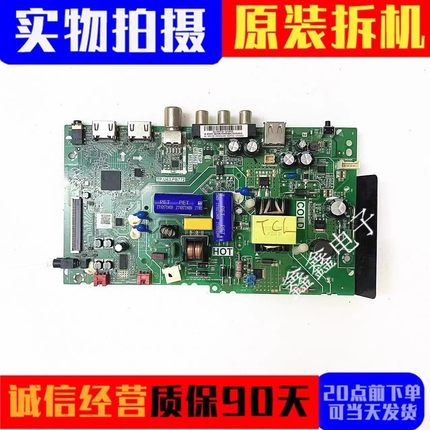 原装TCL 32A160 32F6B L32F3301B液晶电视主板TP.U63.PB772可配屏