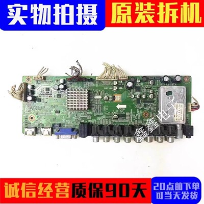 原装主板T.HX6215.1B
