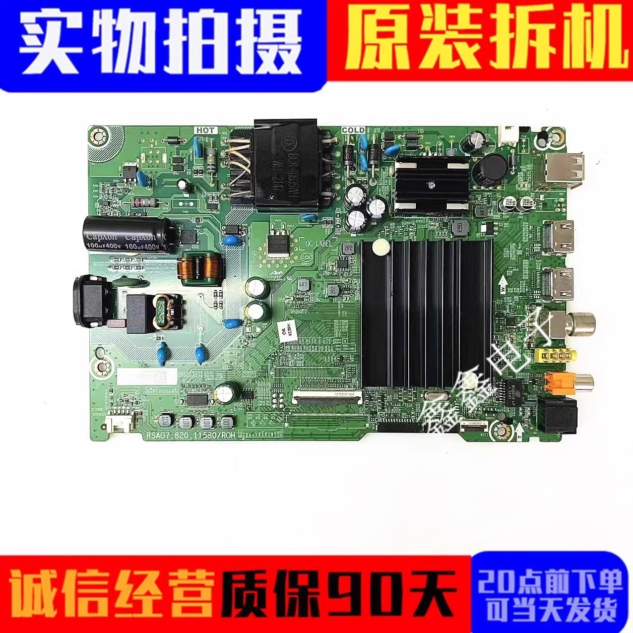 原装海信主板RSAG7.820.11580