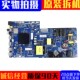 65D31液晶电视主板CV963 原装 L55 LS65Z51Z 65C8 海尔LU55C8 65U1