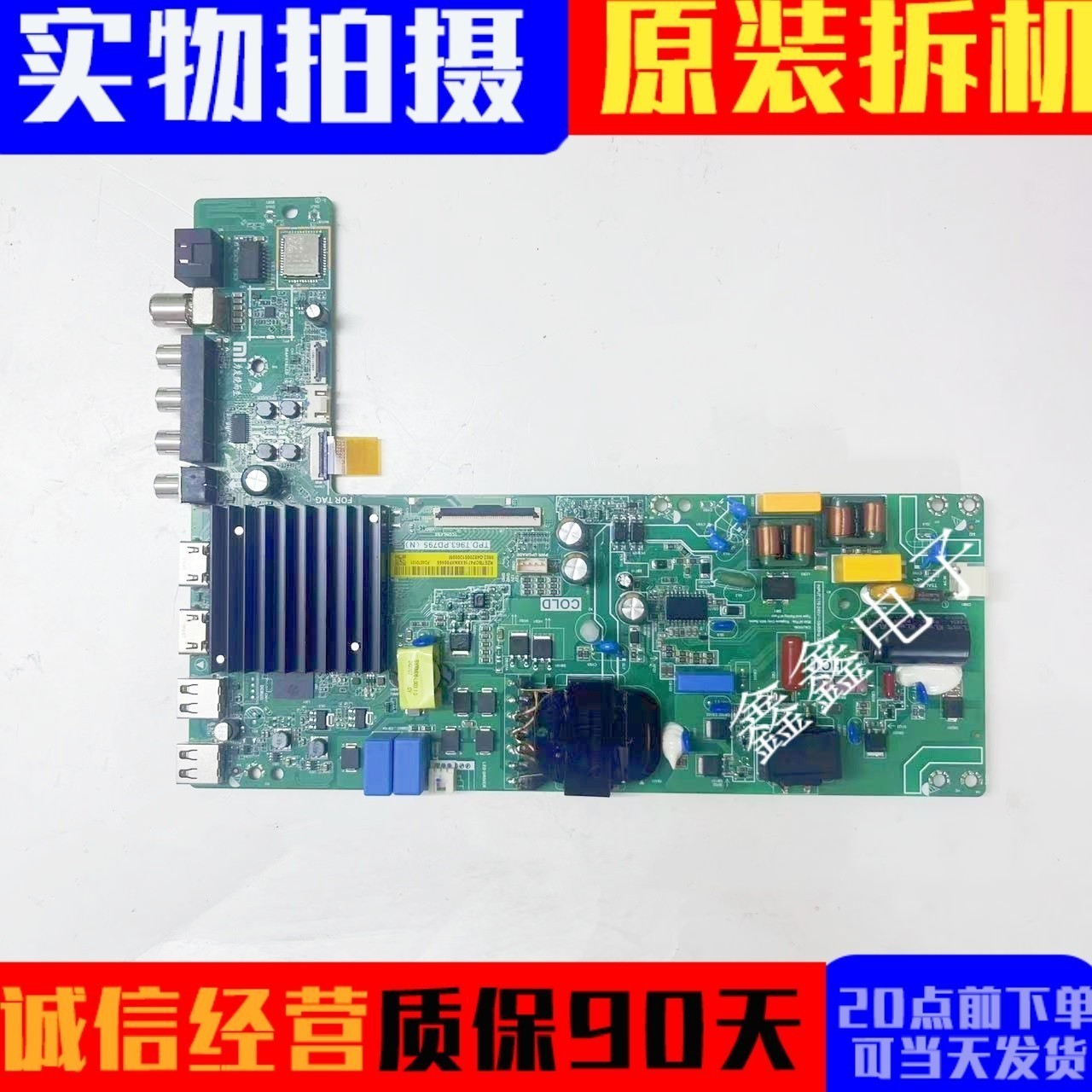 原装红米主板TPD.T963.PD795(N)