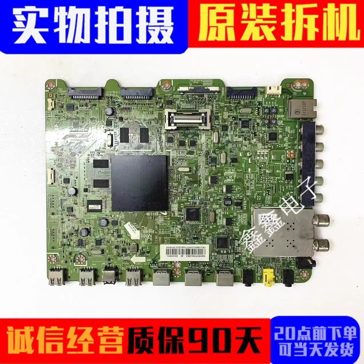 原装三星主板BN41-01800B/A