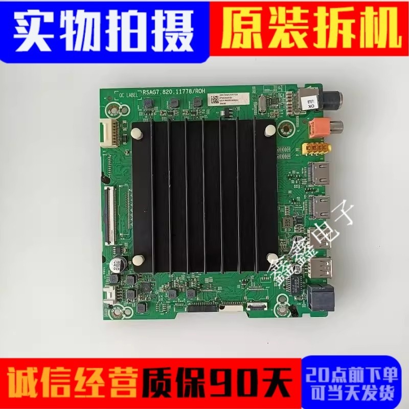原装海信主板RSAG7.820.11778