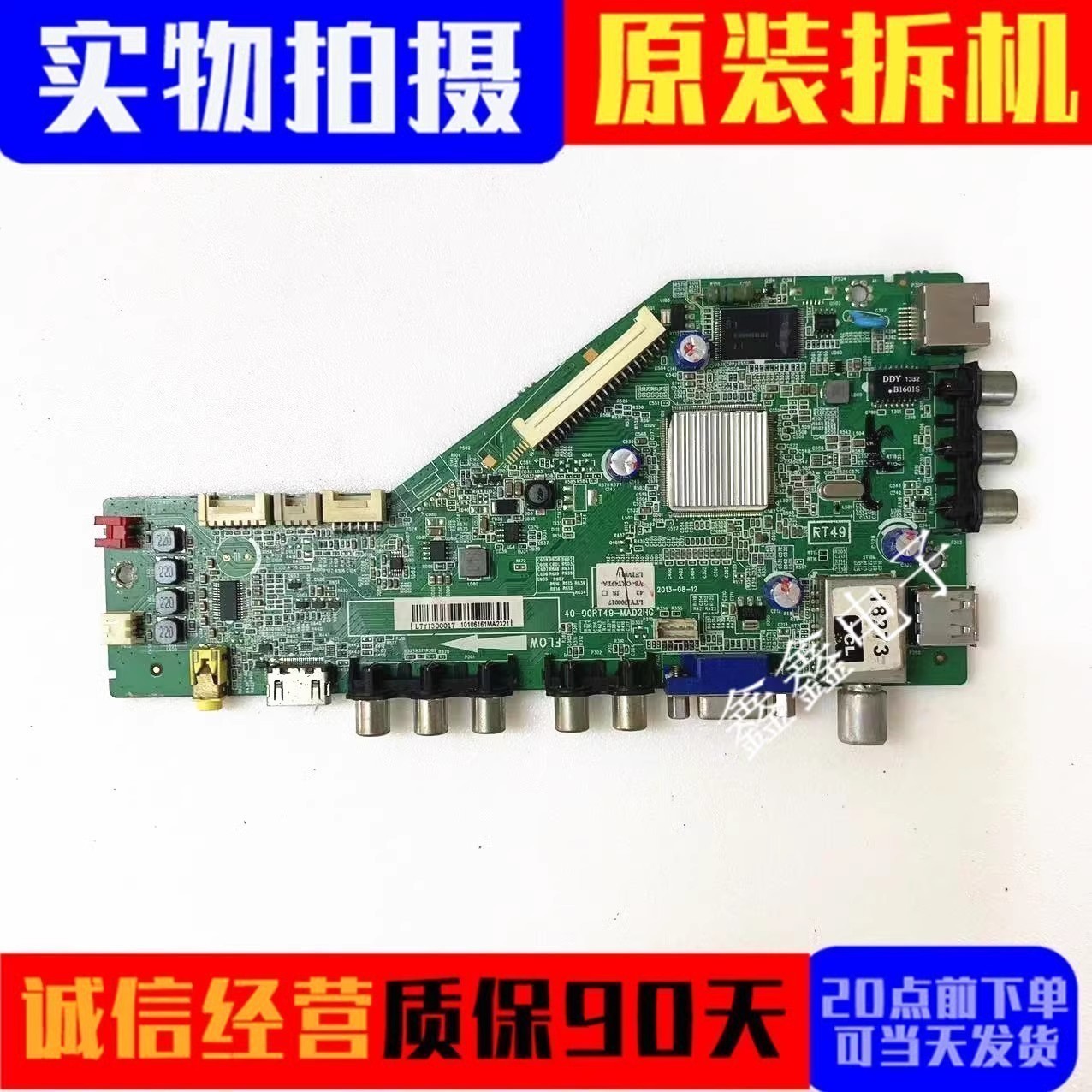 TCL主板40-00RT49-MAD2HG