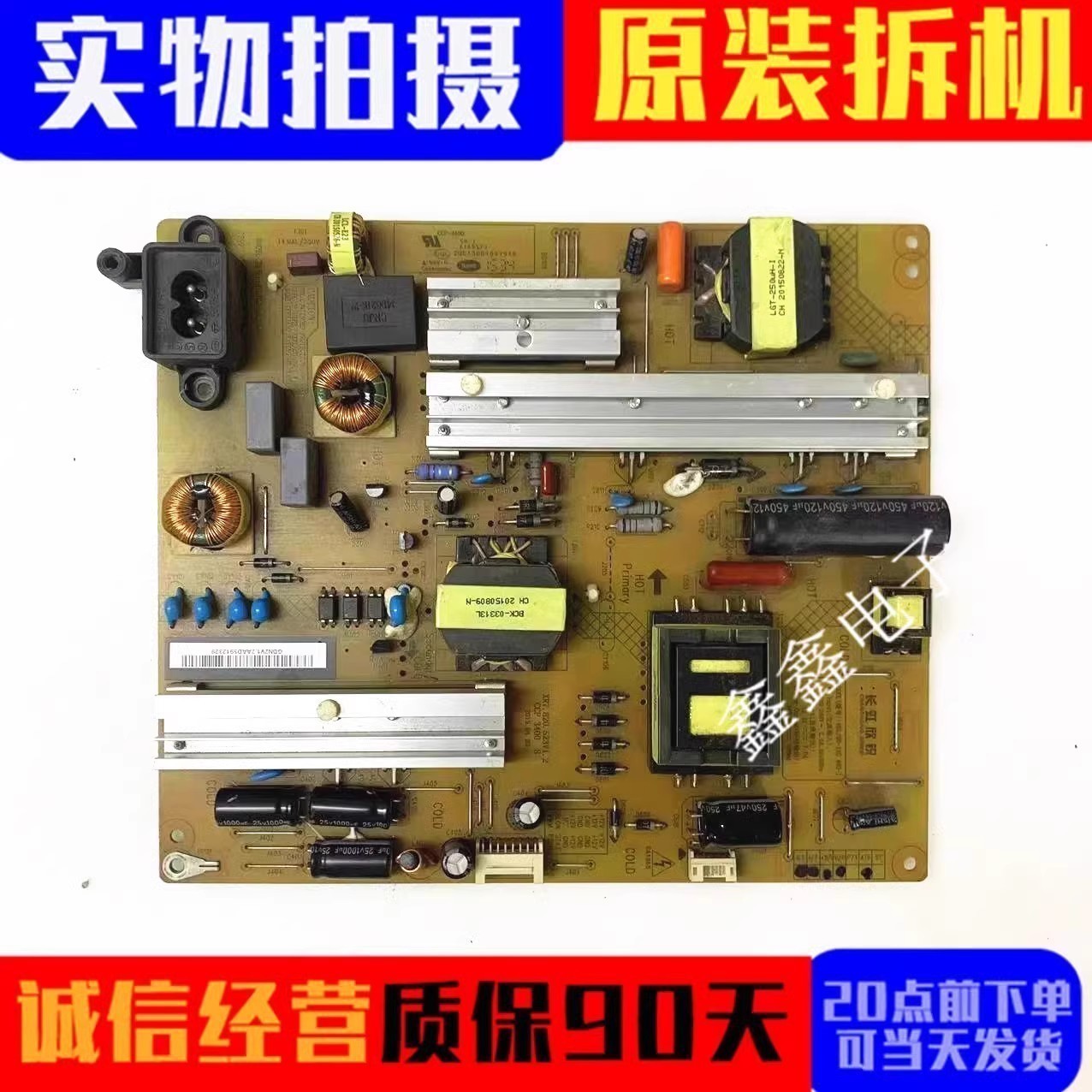 长虹电源板XR7.820.523V1.2