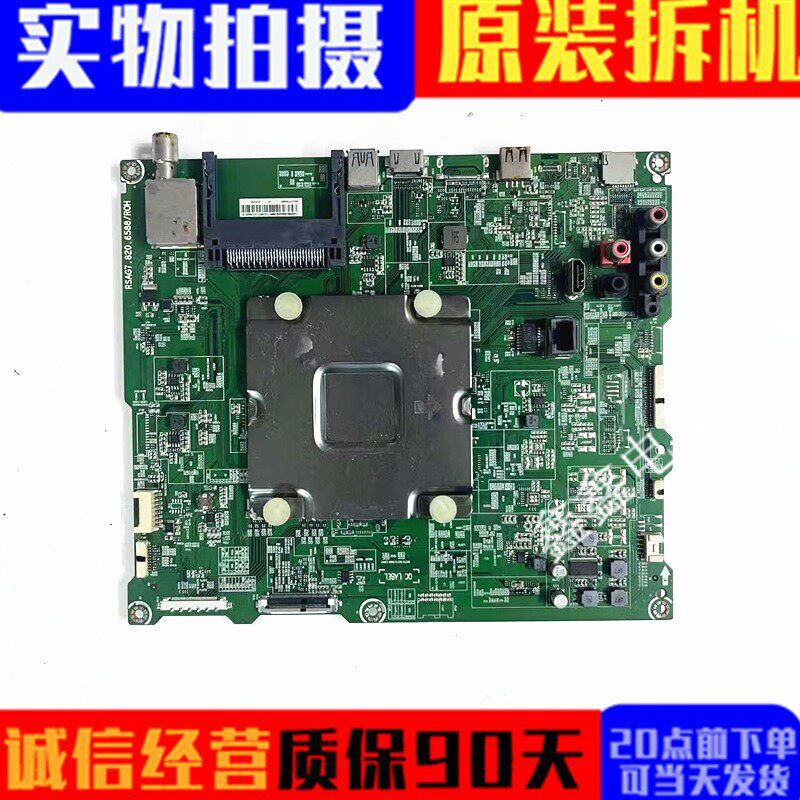 原装海信LED55EC880UCQ BOM1主板RSAG7.820.6588配屏HE550C5U51