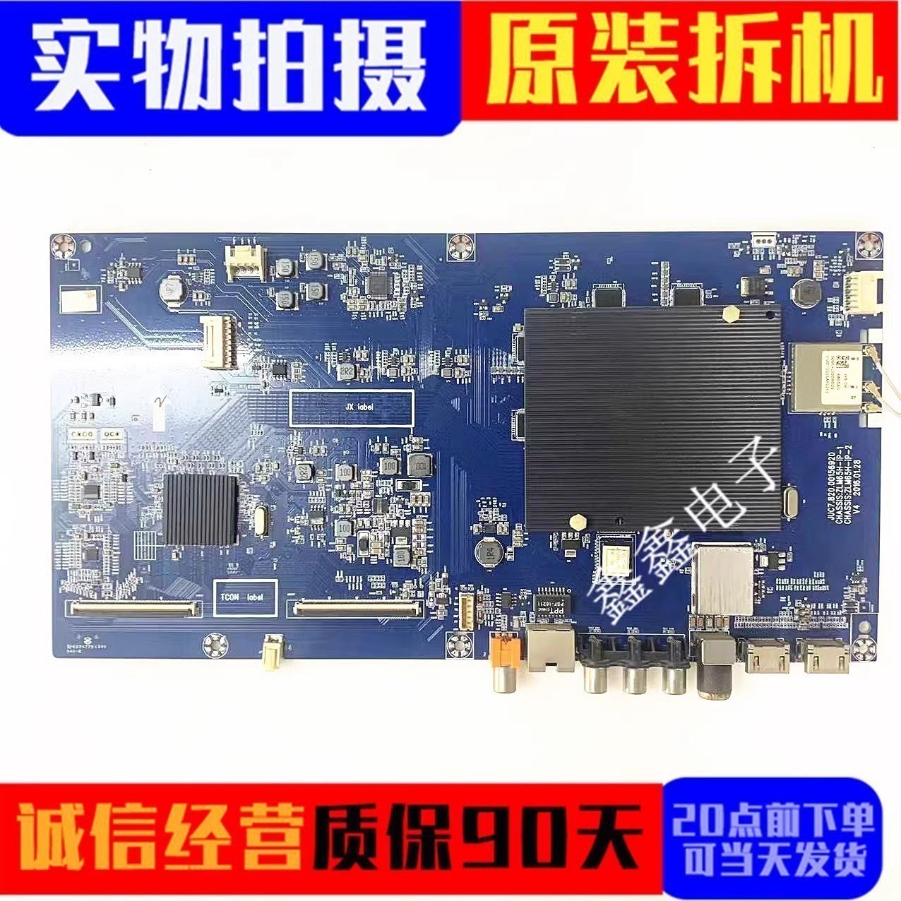 原装长虹主板JUC7.820.00156920