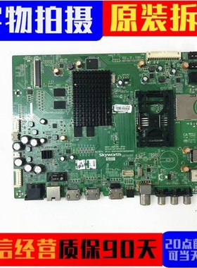 原装创维55E690U 55E8EUS主板5800-A9R100-0P30 屏SEL550WY CDF