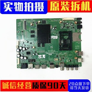 原装创维55E690U 55E8EUS主板5800-A9R100-0P30 屏SEL550WY CDF