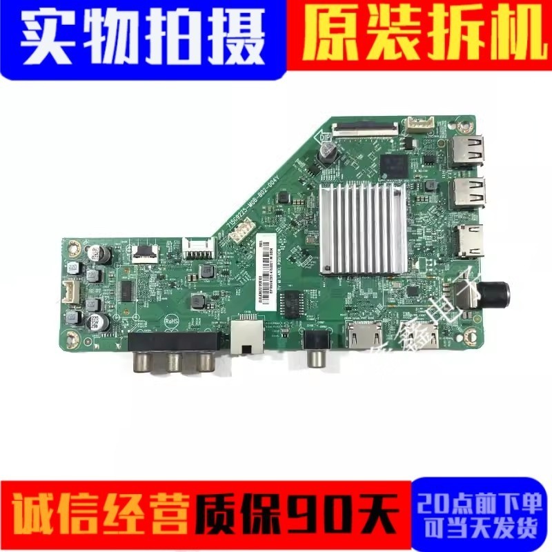 创维主板715G9225-M01-B02-004Y