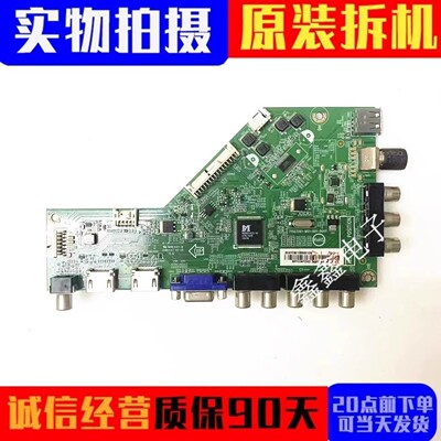 创维主板715G7061-M01-001-004T