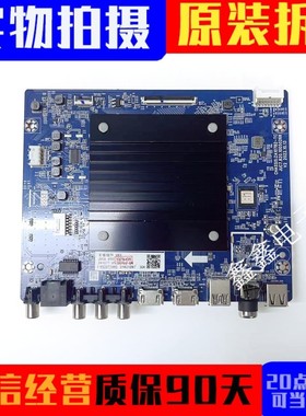 长虹75Z50 75D58 75D55主板JUC7.820.10050268屏C750U22-E5-H测好