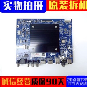 长虹75Z50 75D58 75D55主板JUC7.820.10050268屏C750U22-E5-H测好