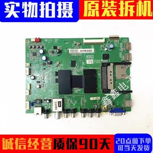 TCL主板40-6MS801-MAA2HG