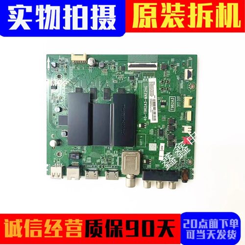 原装TCL主板40-T962A3-MAE2HG